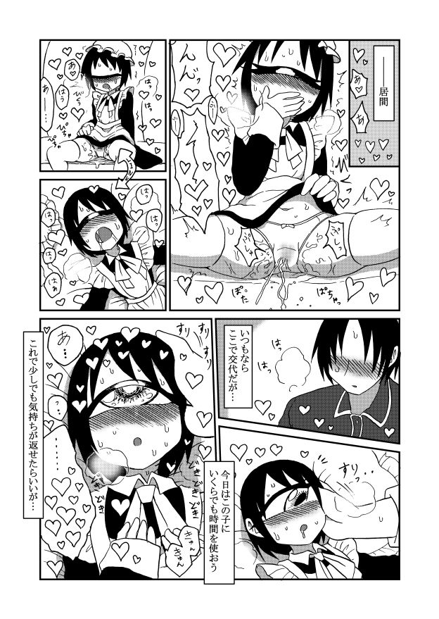 試し読み 6