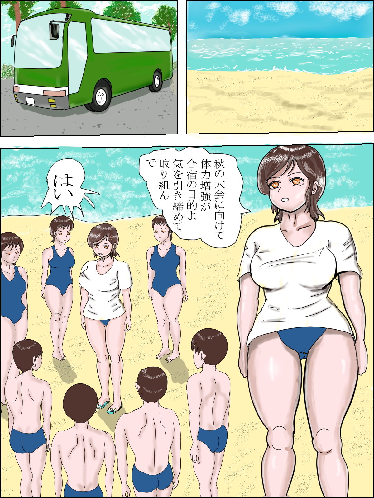 試し読み 1