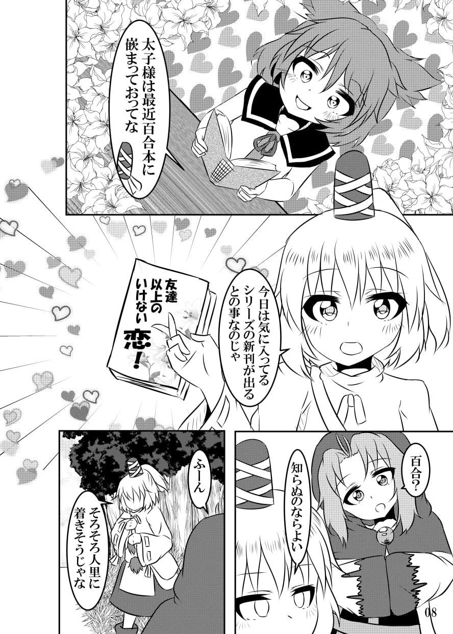 試し読み 8
