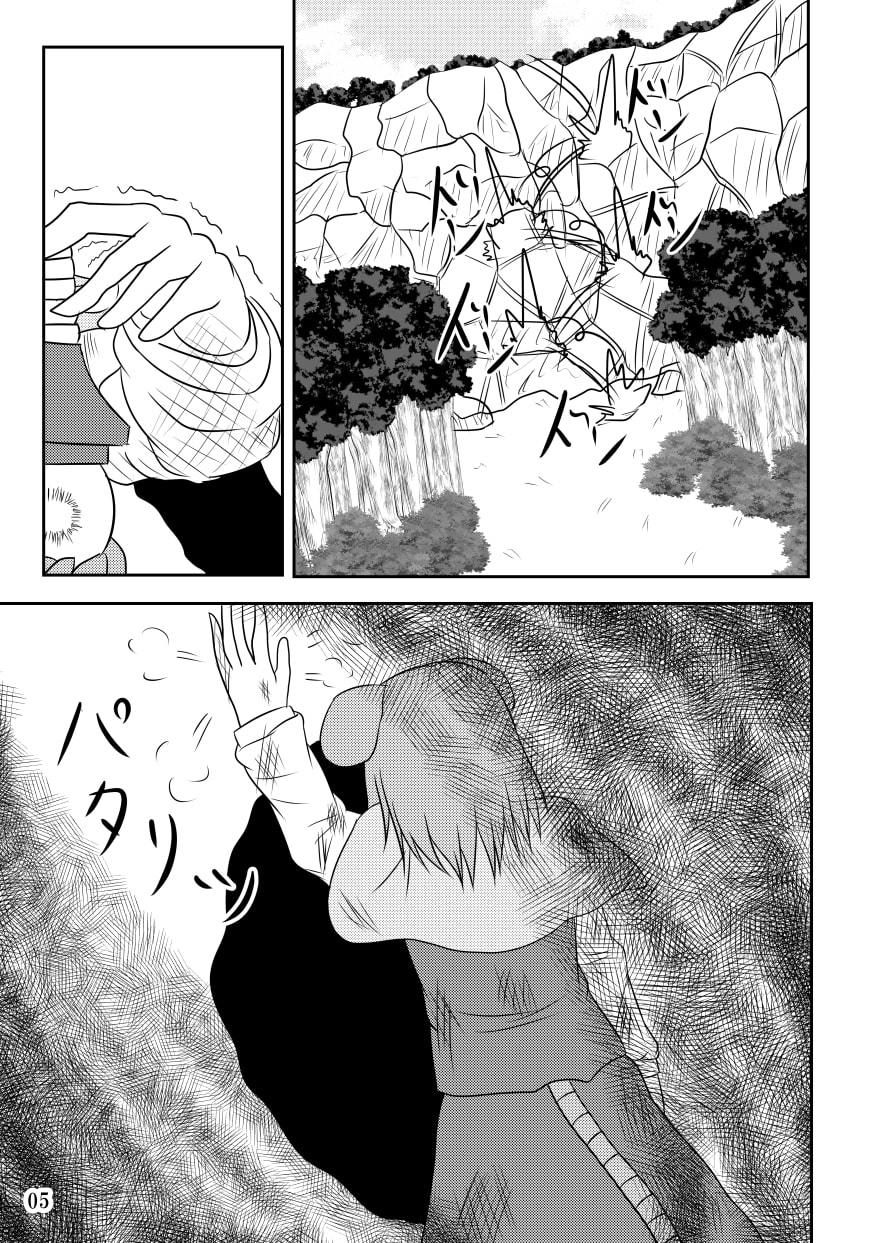 試し読み 5
