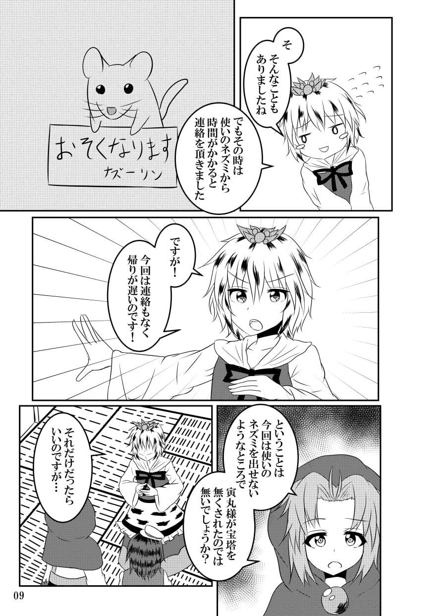 試し読み 9
