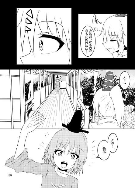 試し読み 7
