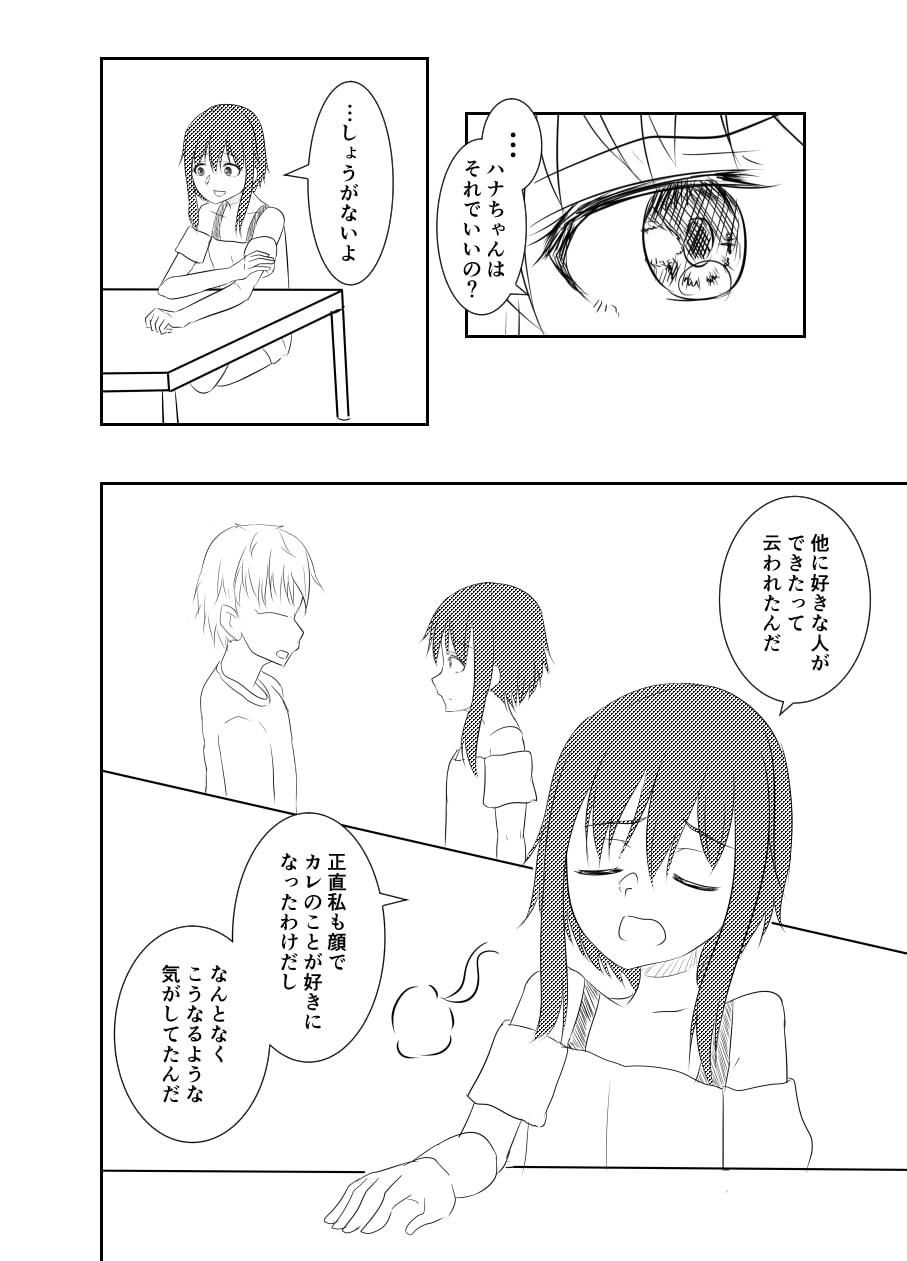 試し読み 10
