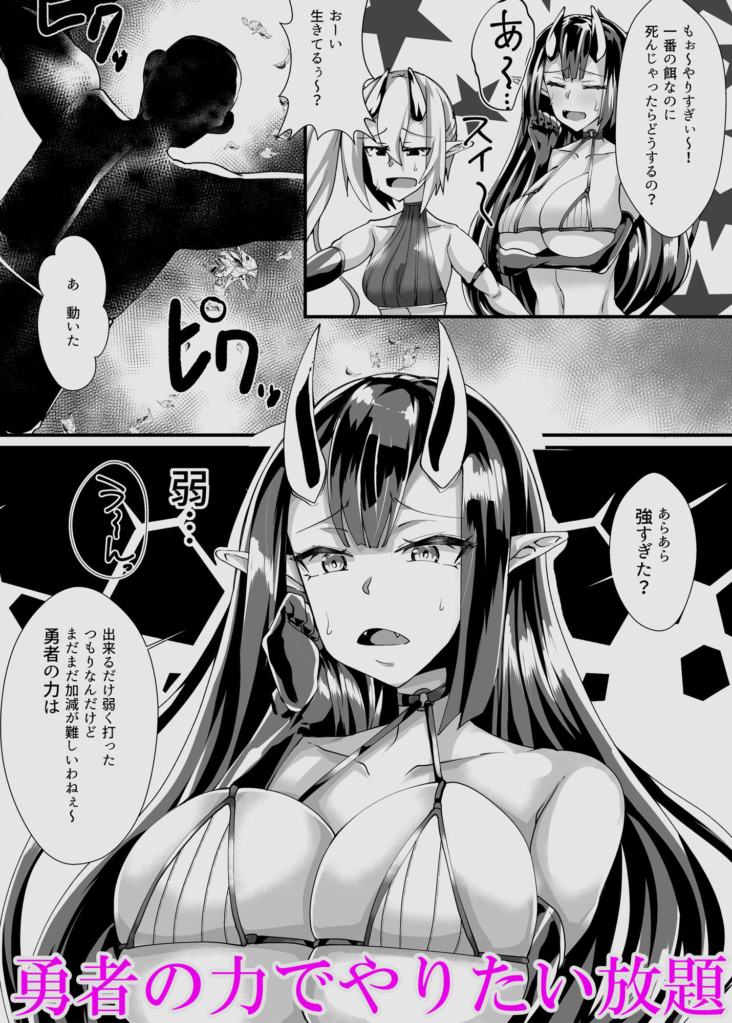 試し読み 3