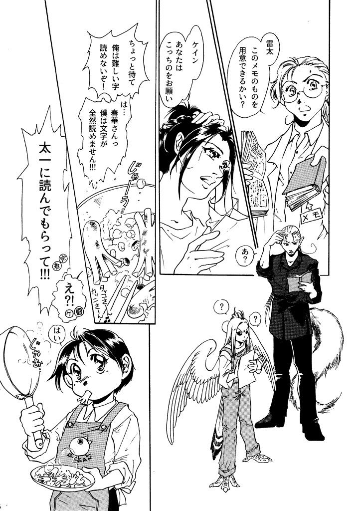 試し読み 3