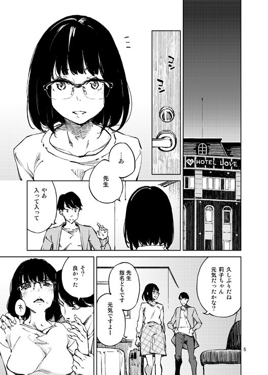 試し読み 3