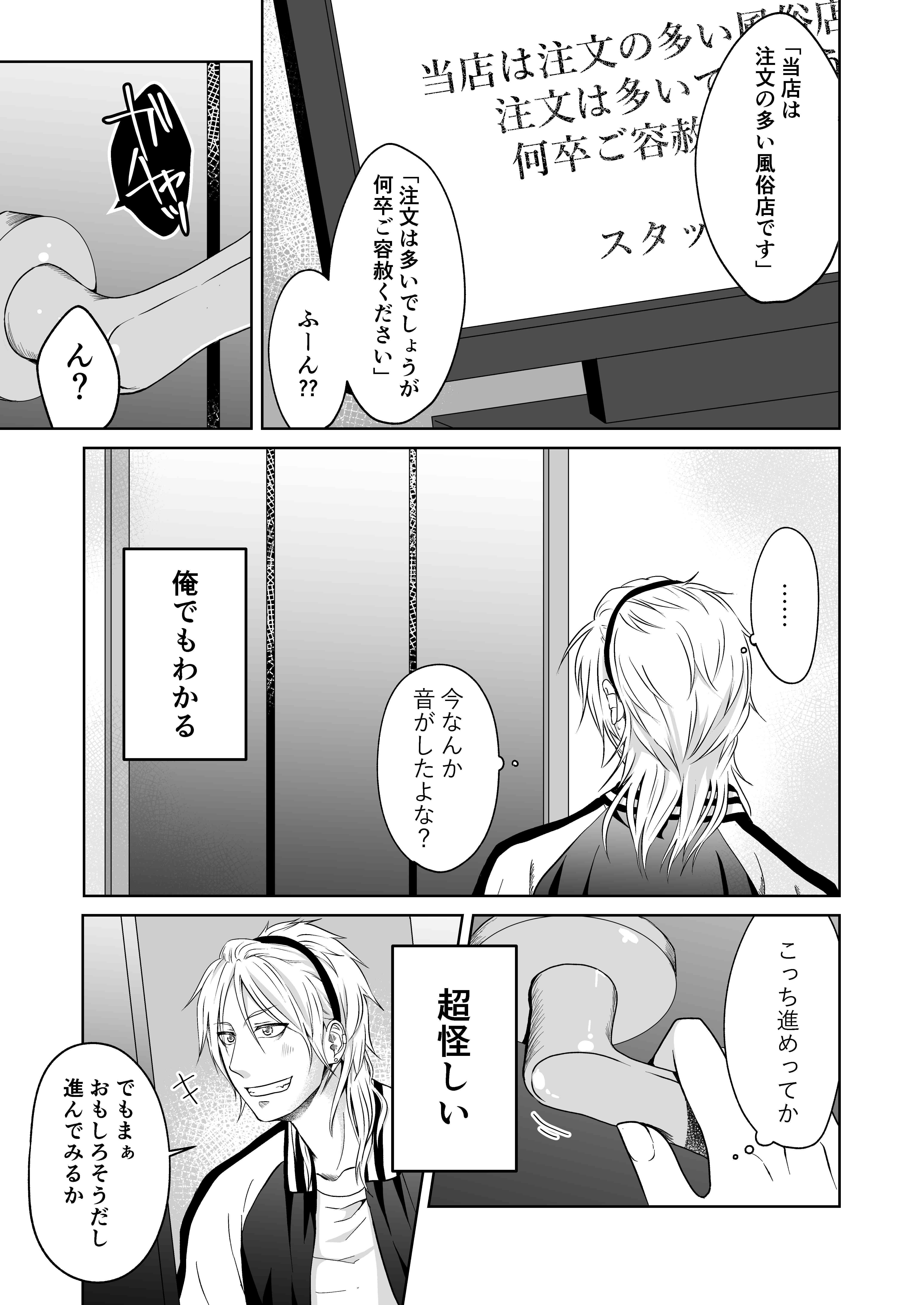 試し読み 2
