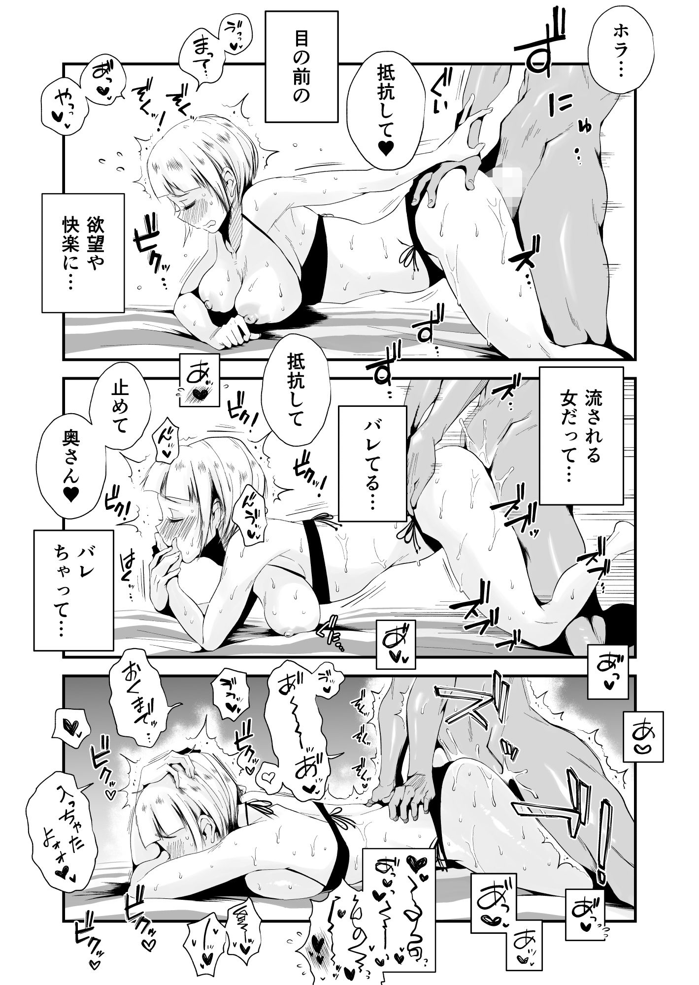 試し読み 9