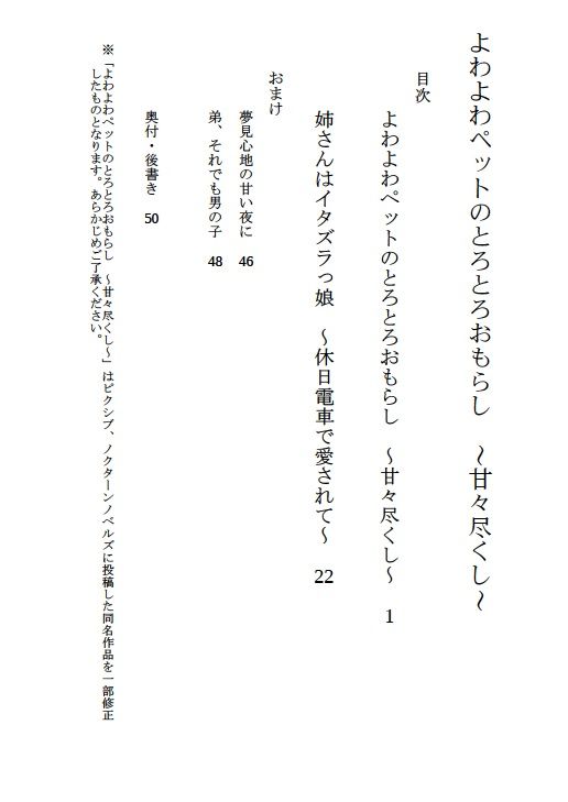 試し読み 1