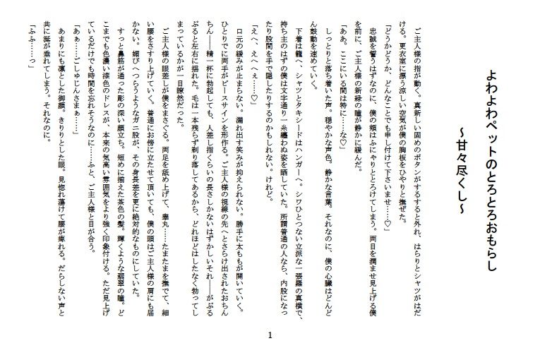 試し読み 2