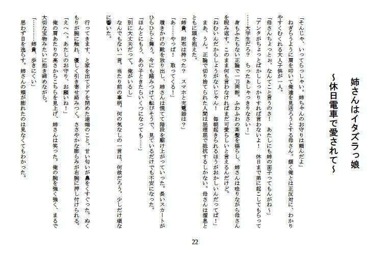 試し読み 4