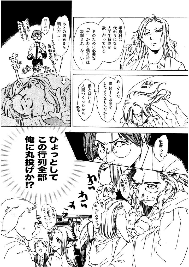試し読み 4