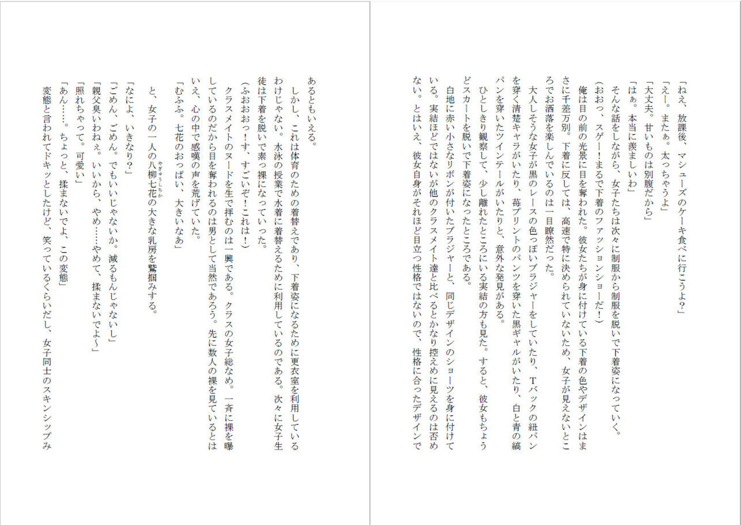 試し読み 7
