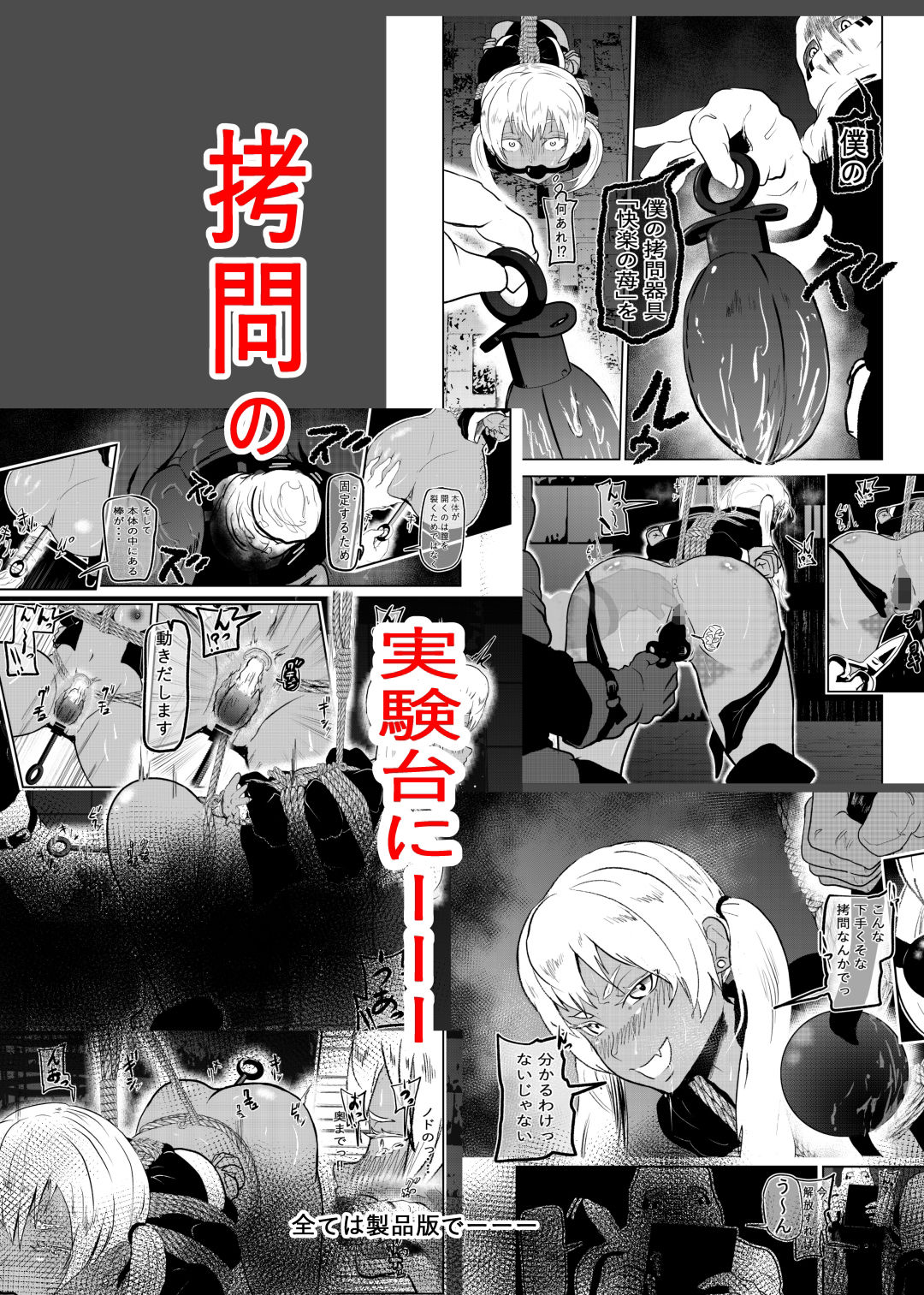 試し読み 7