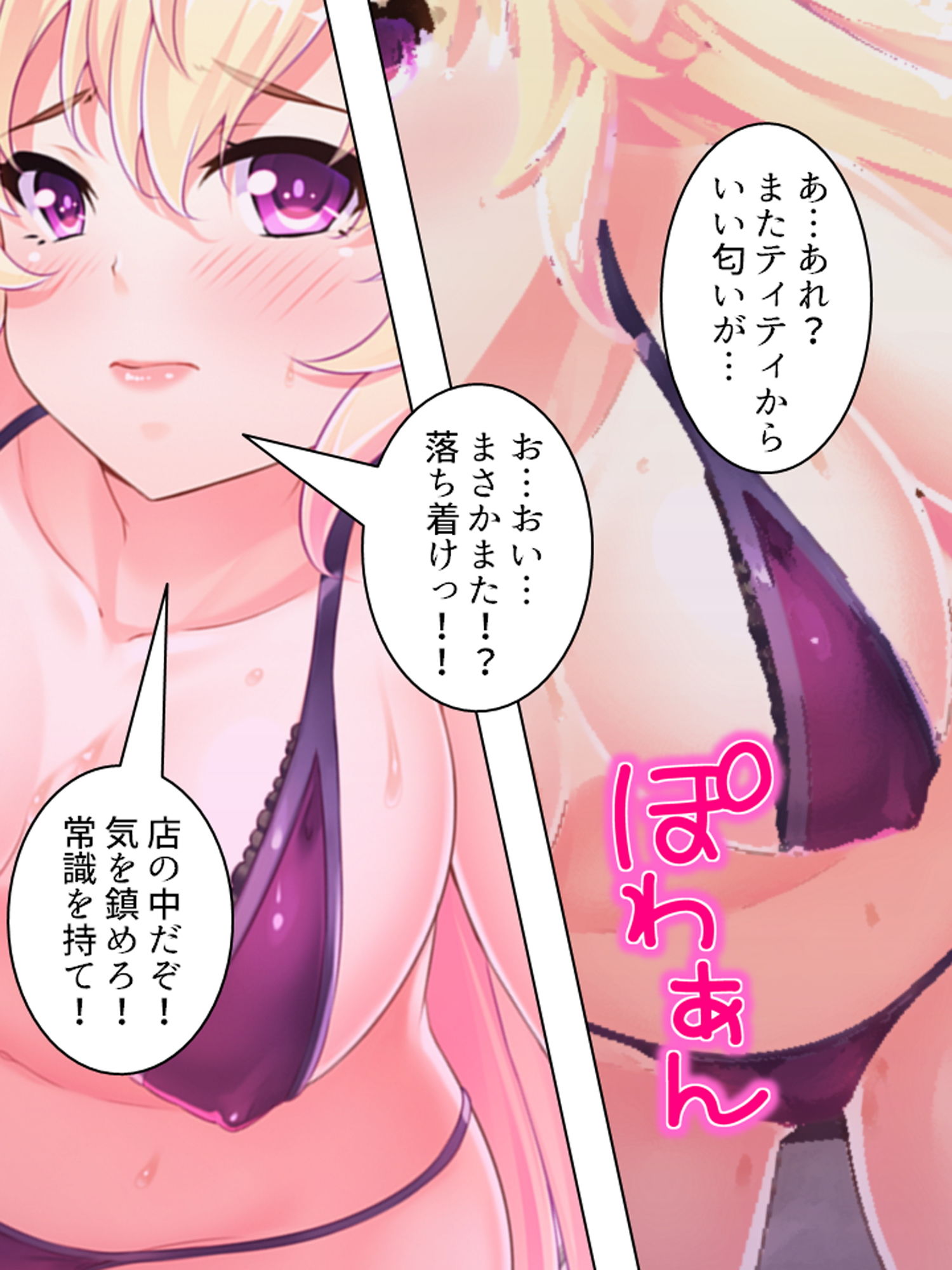 試し読み 5