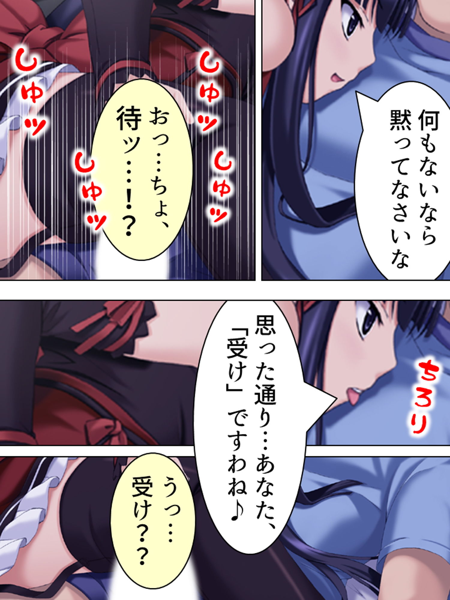 試し読み 5