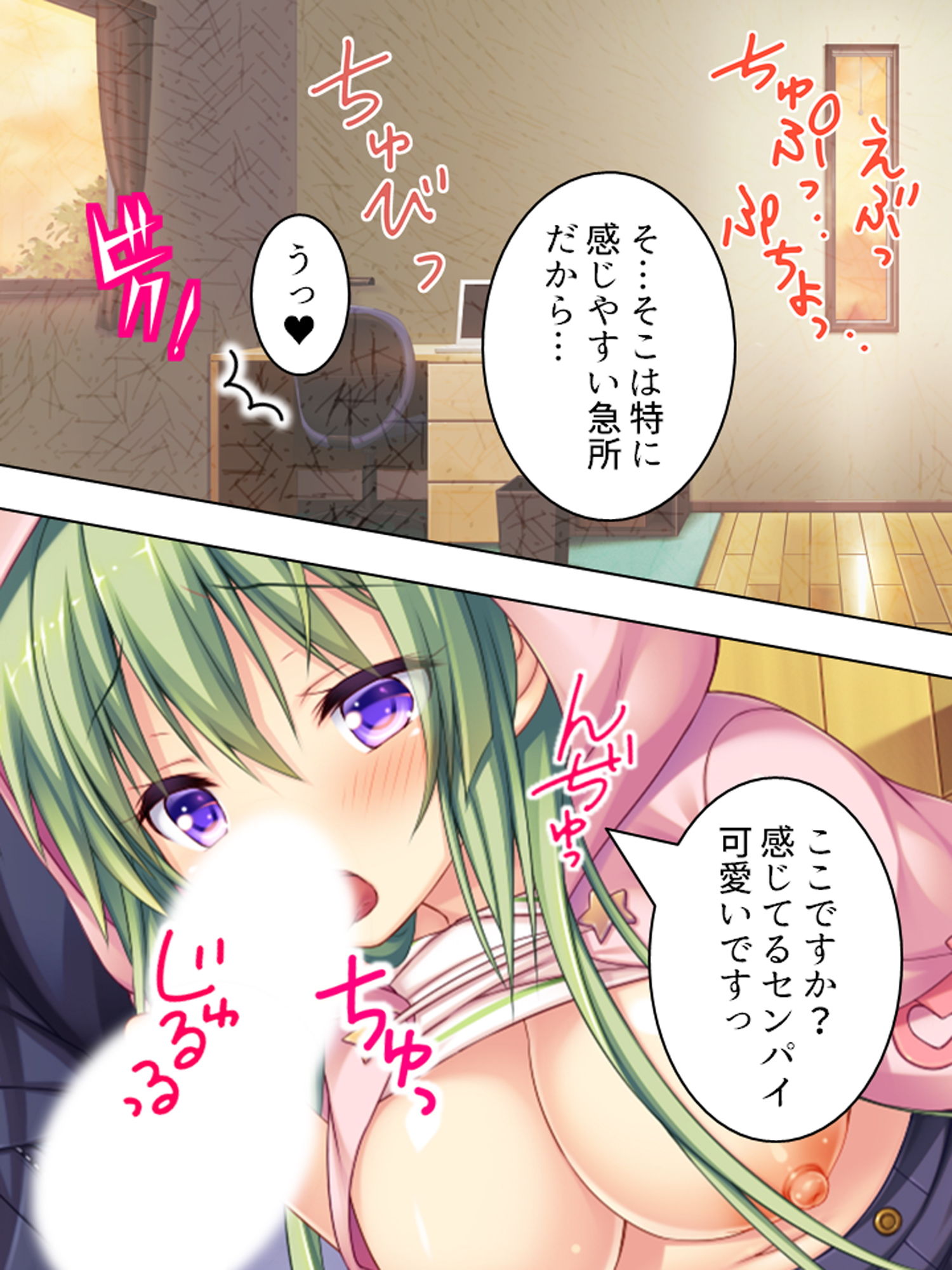 試し読み 9
