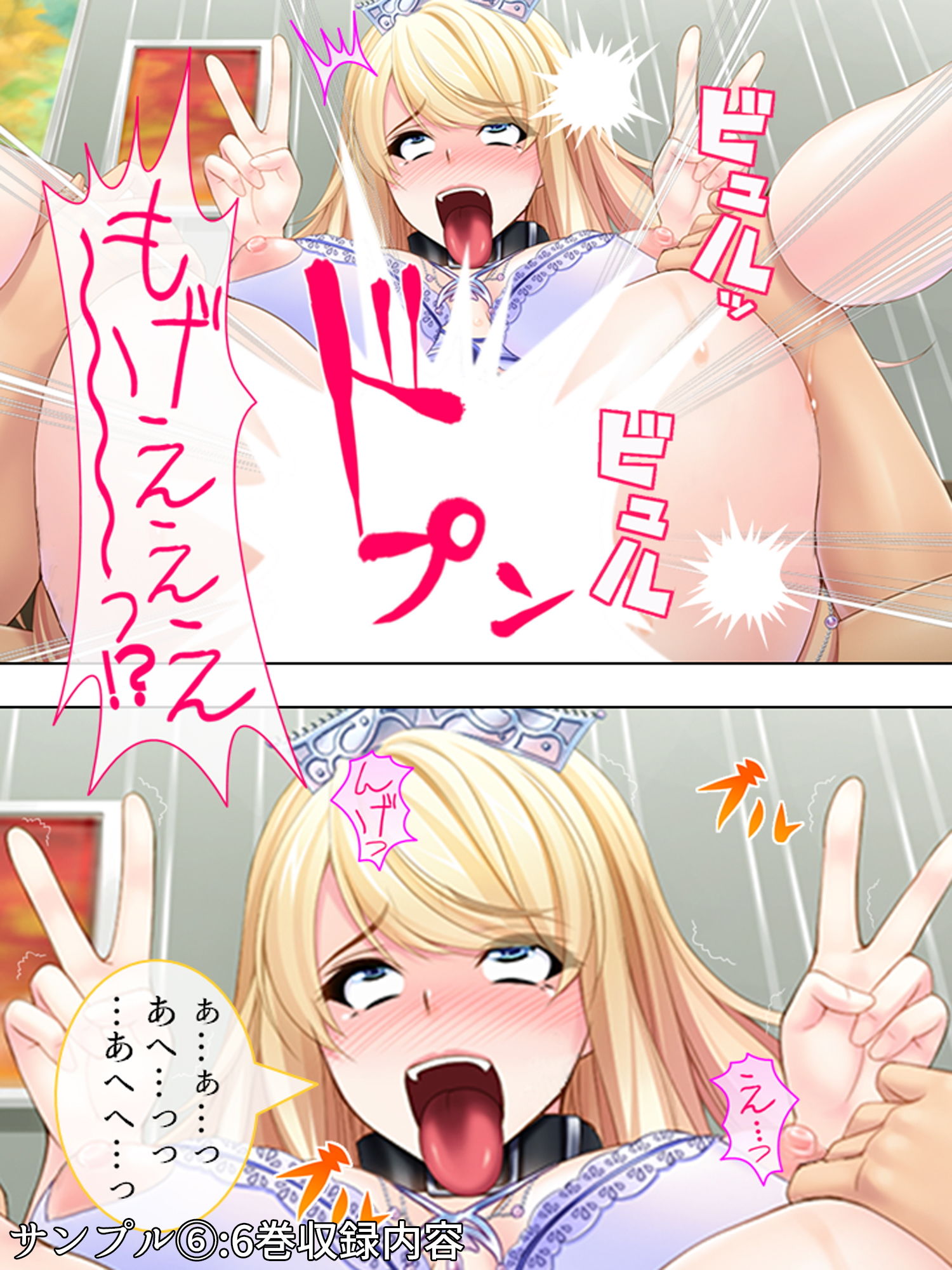 試し読み 6