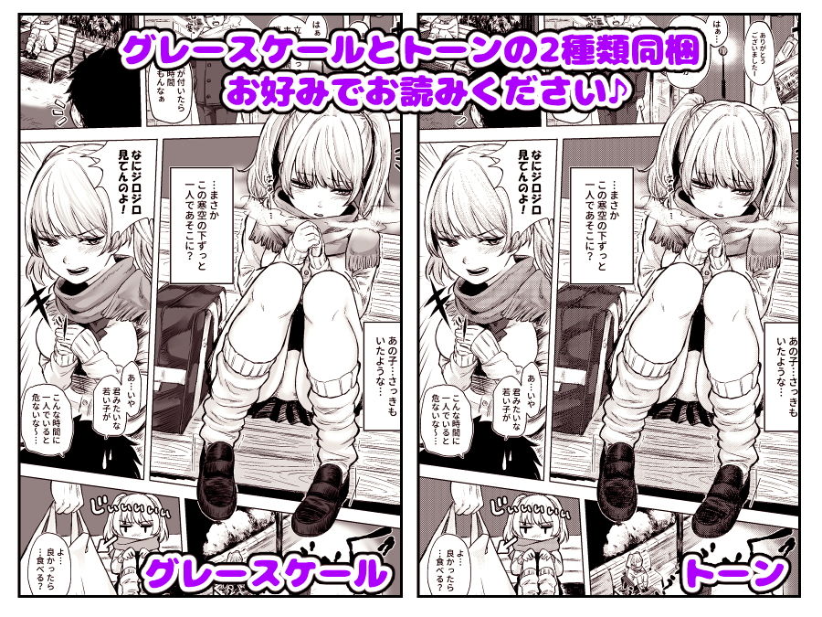 試し読み 8