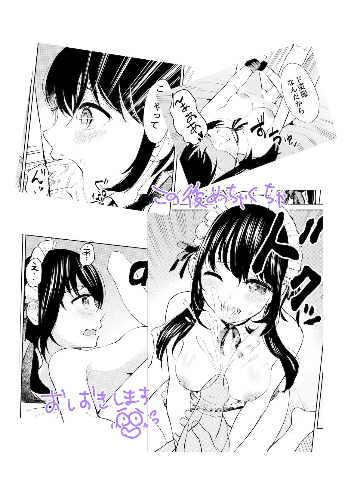 試し読み 6
