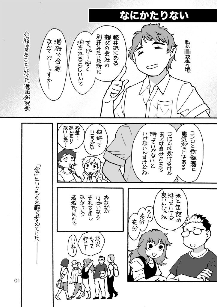 試し読み 1