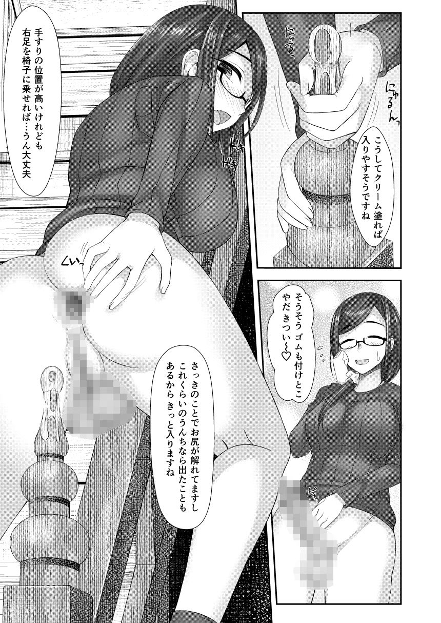 試し読み 5