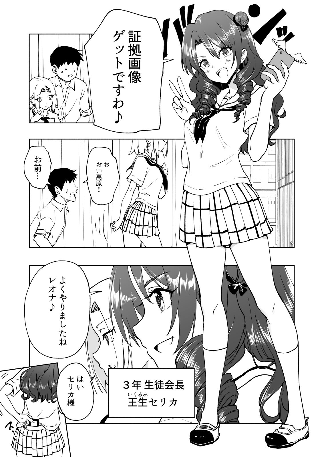 試し読み 6