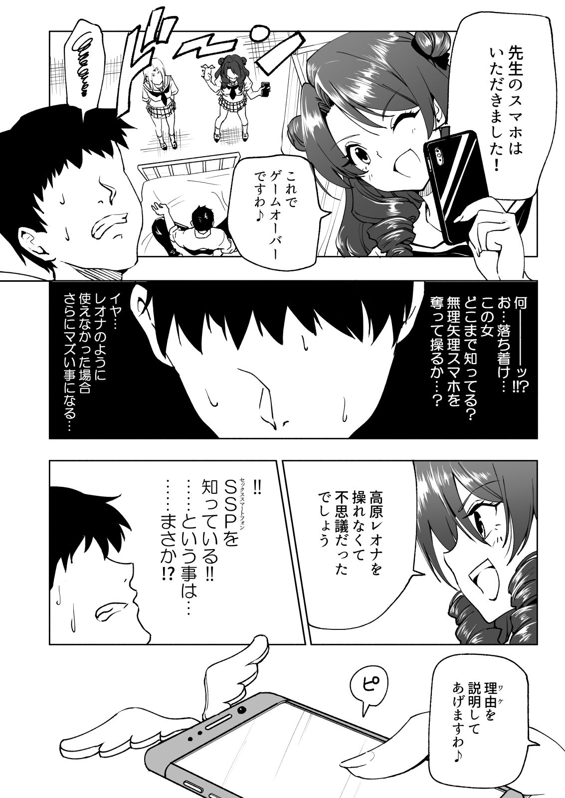 試し読み 7