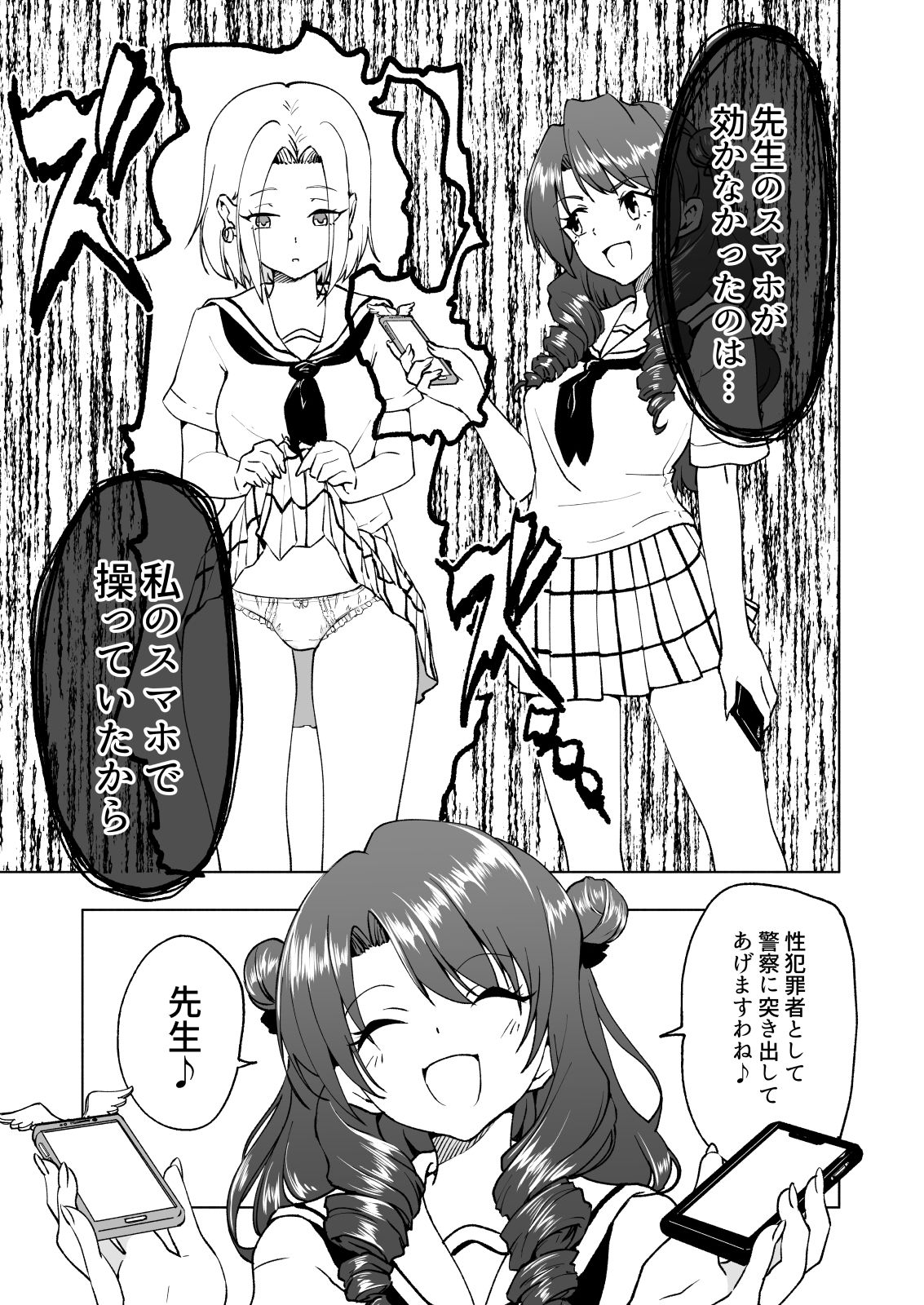 試し読み 8