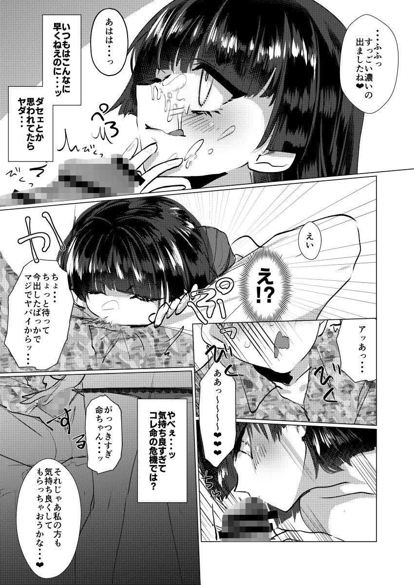 試し読み 7