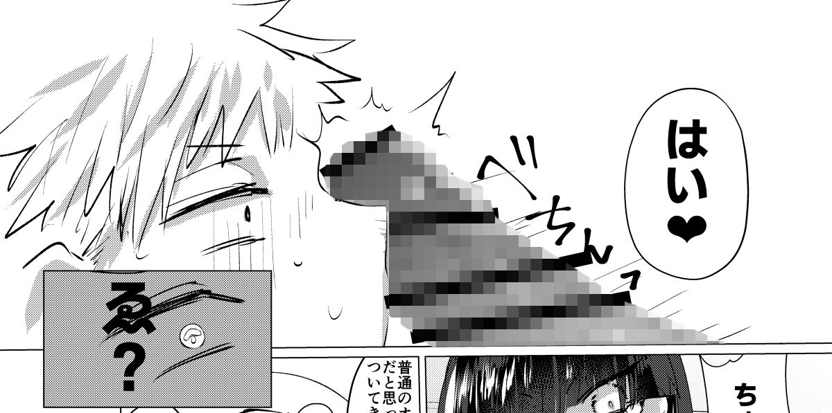 試し読み 8
