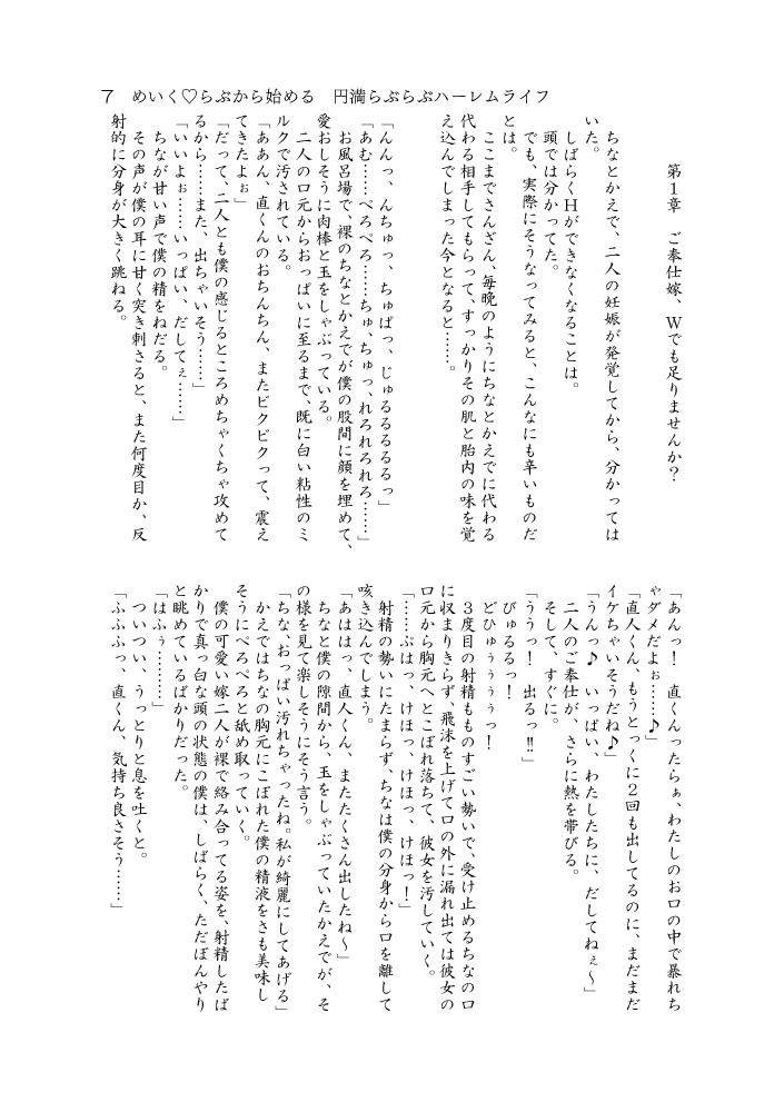 試し読み 4