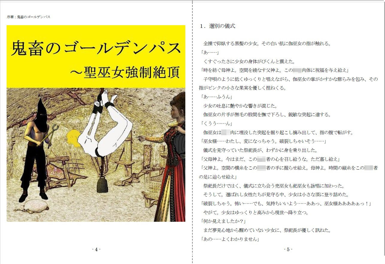 試し読み 3