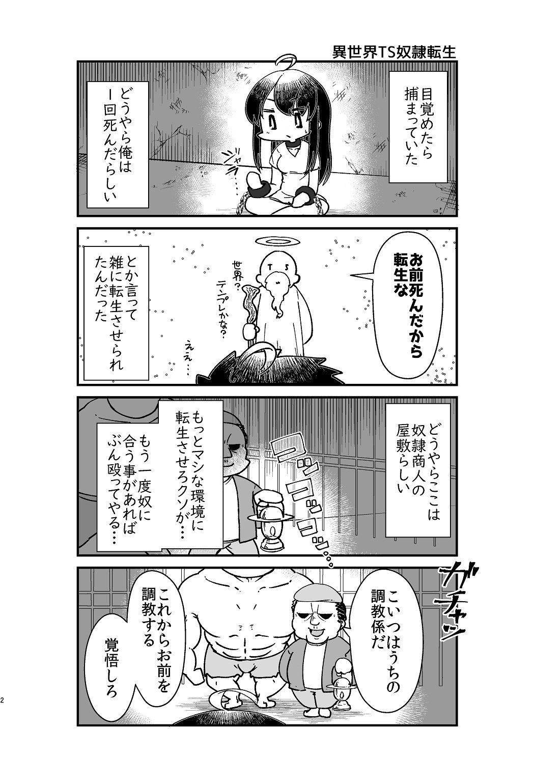 試し読み 1