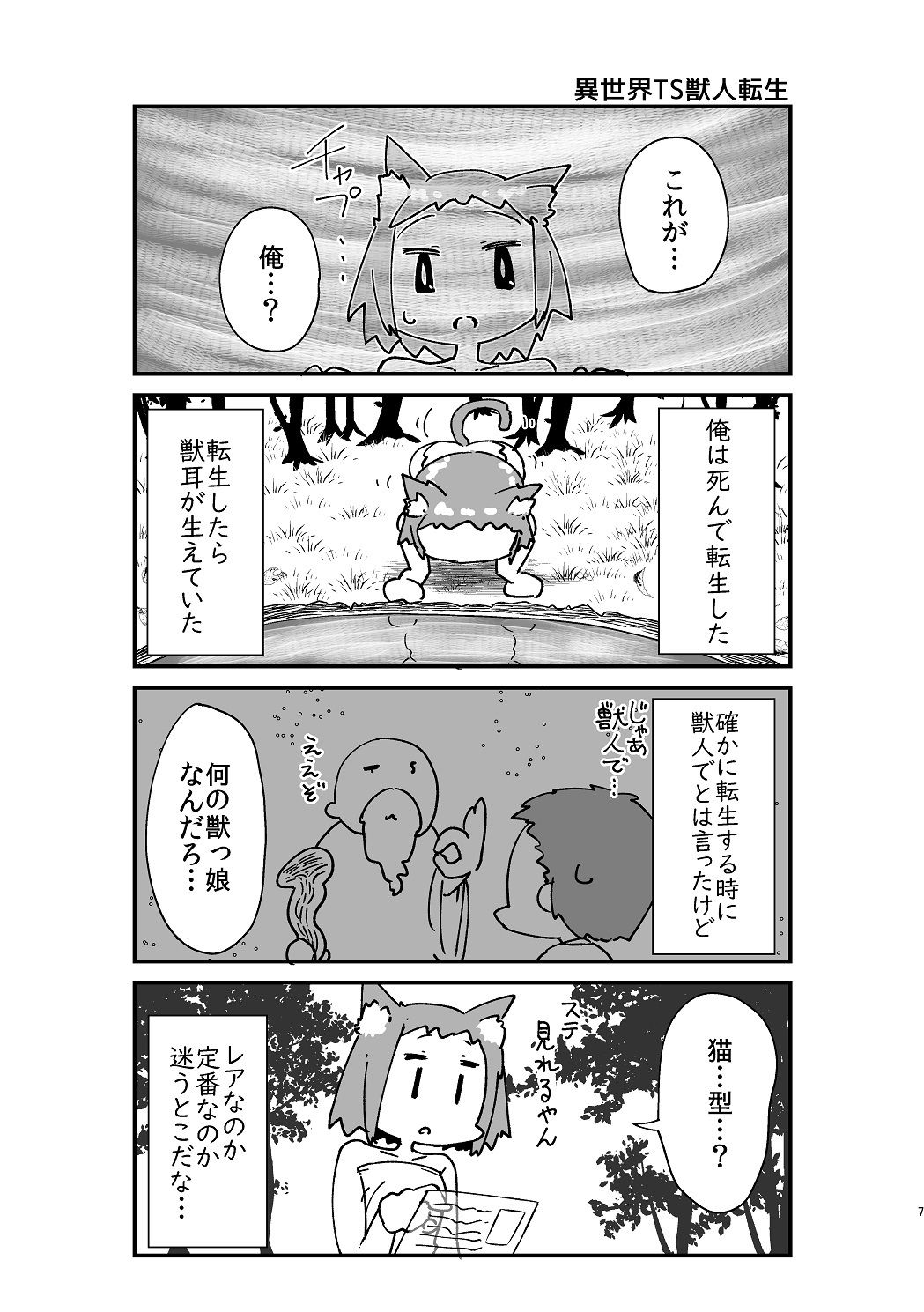 試し読み 3