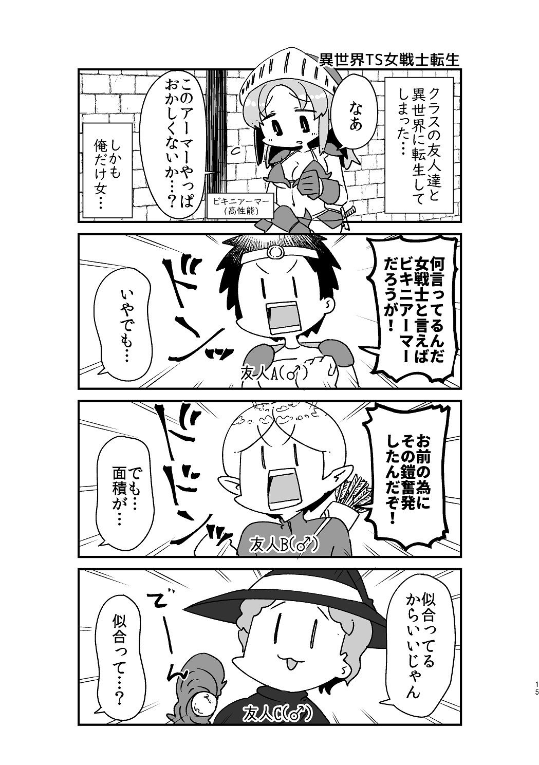 試し読み 5
