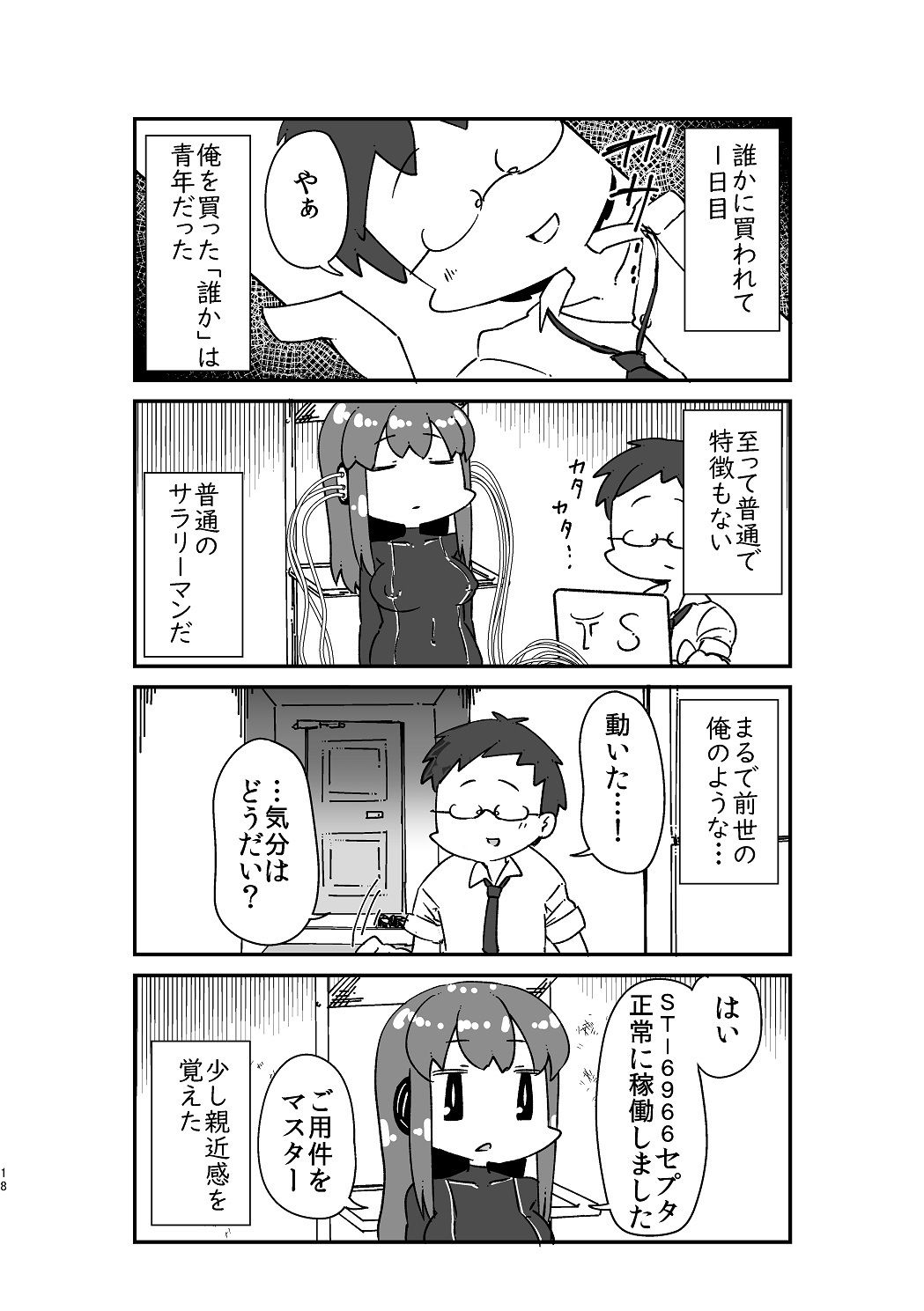 試し読み 7
