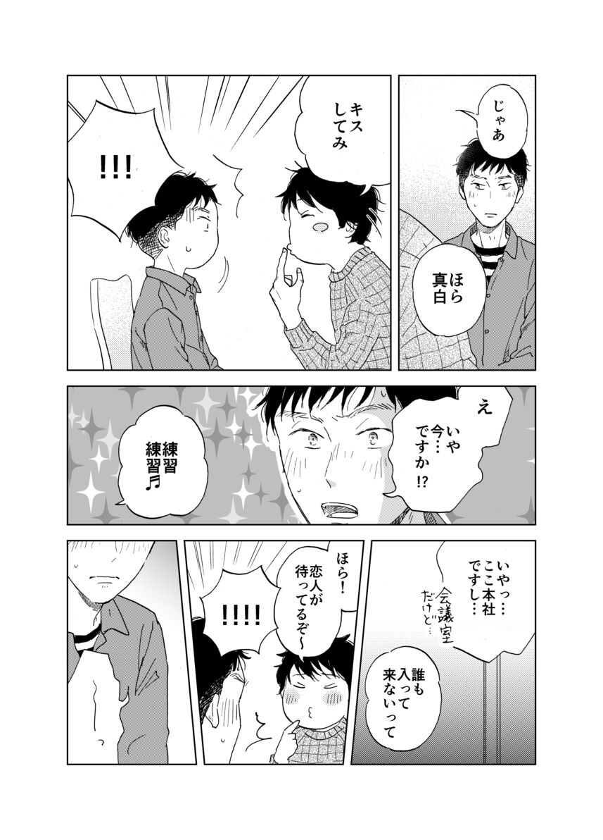 試し読み 9
