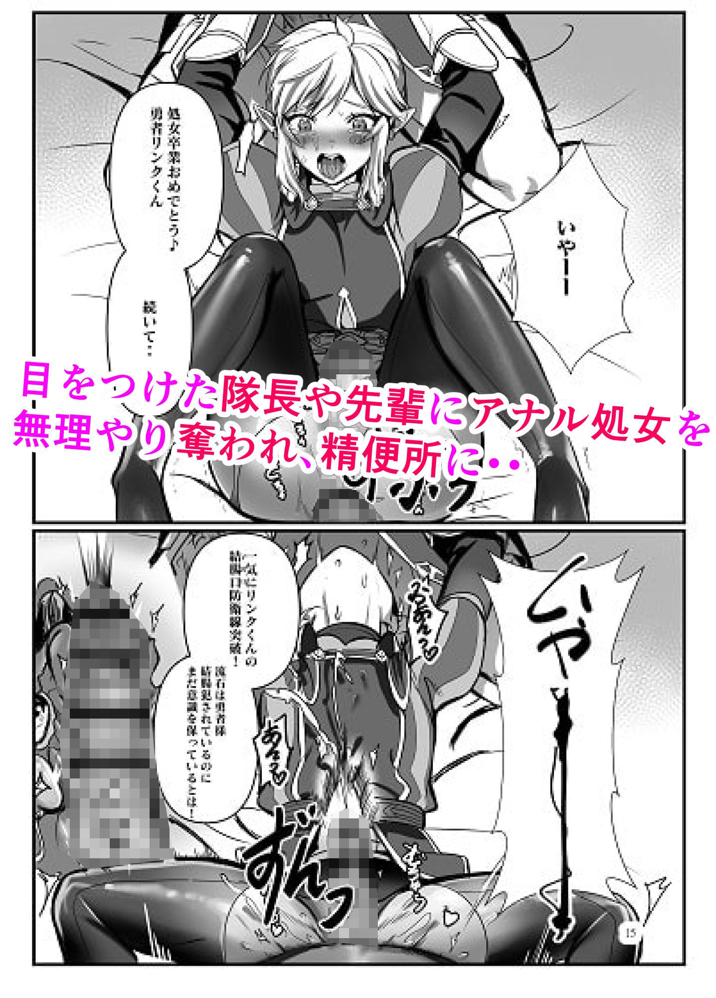 試し読み 2