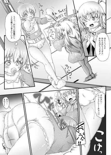 試し読み 6