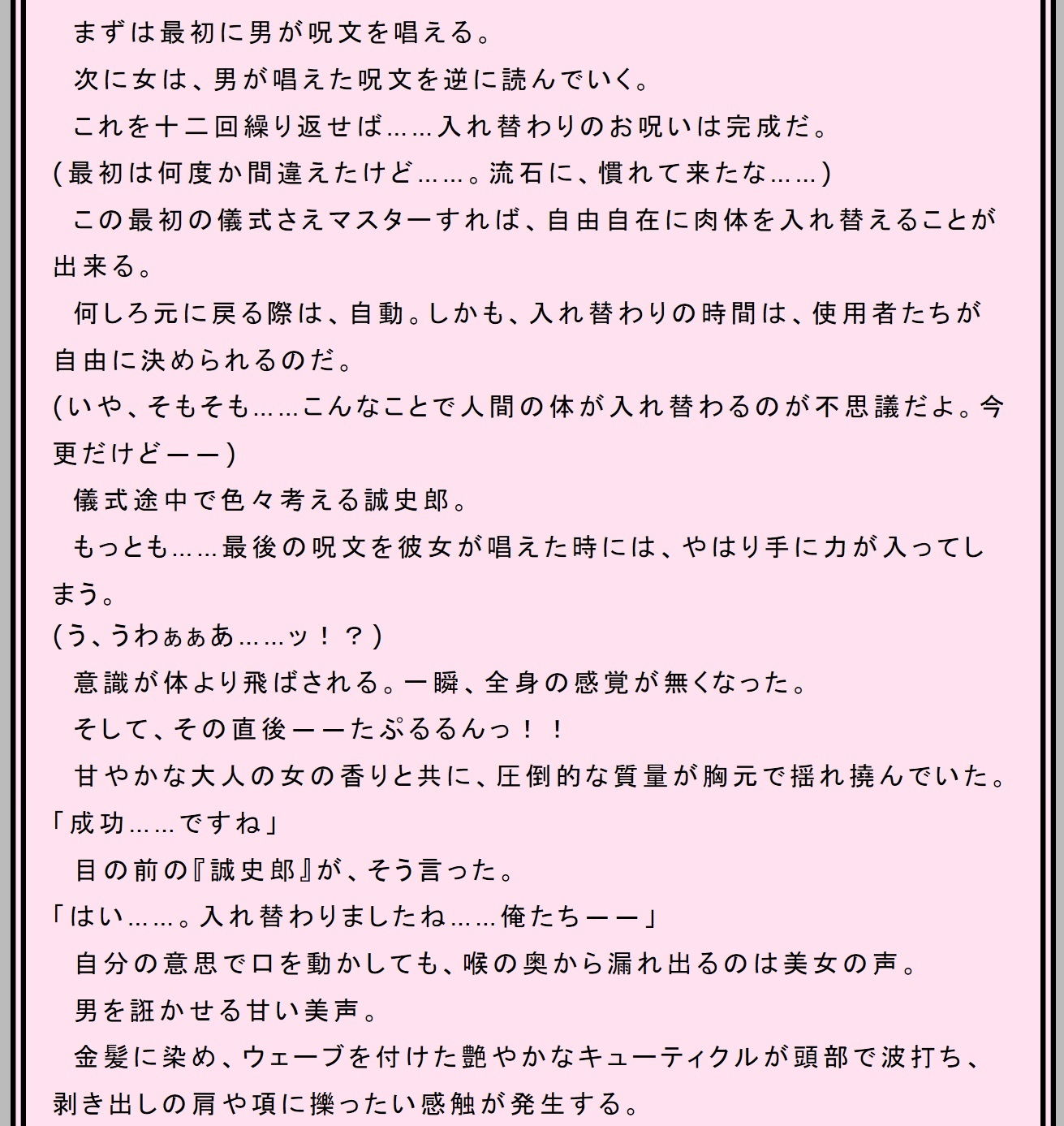 試し読み 1