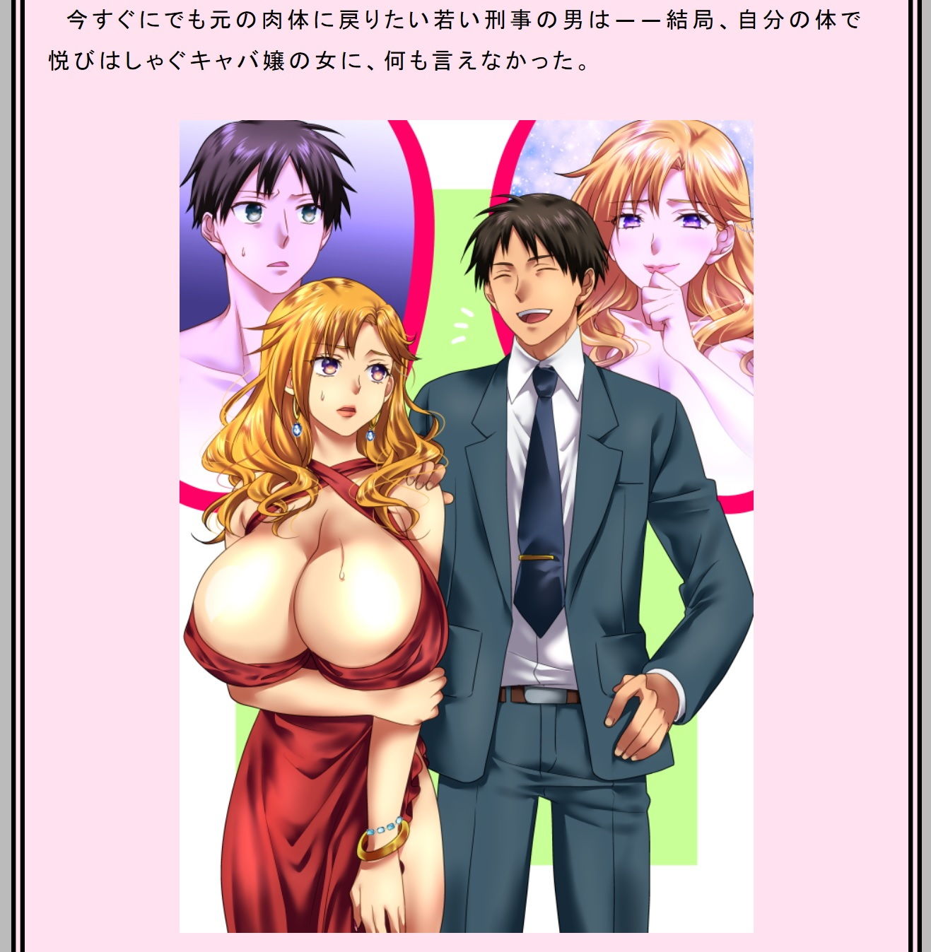 試し読み 2
