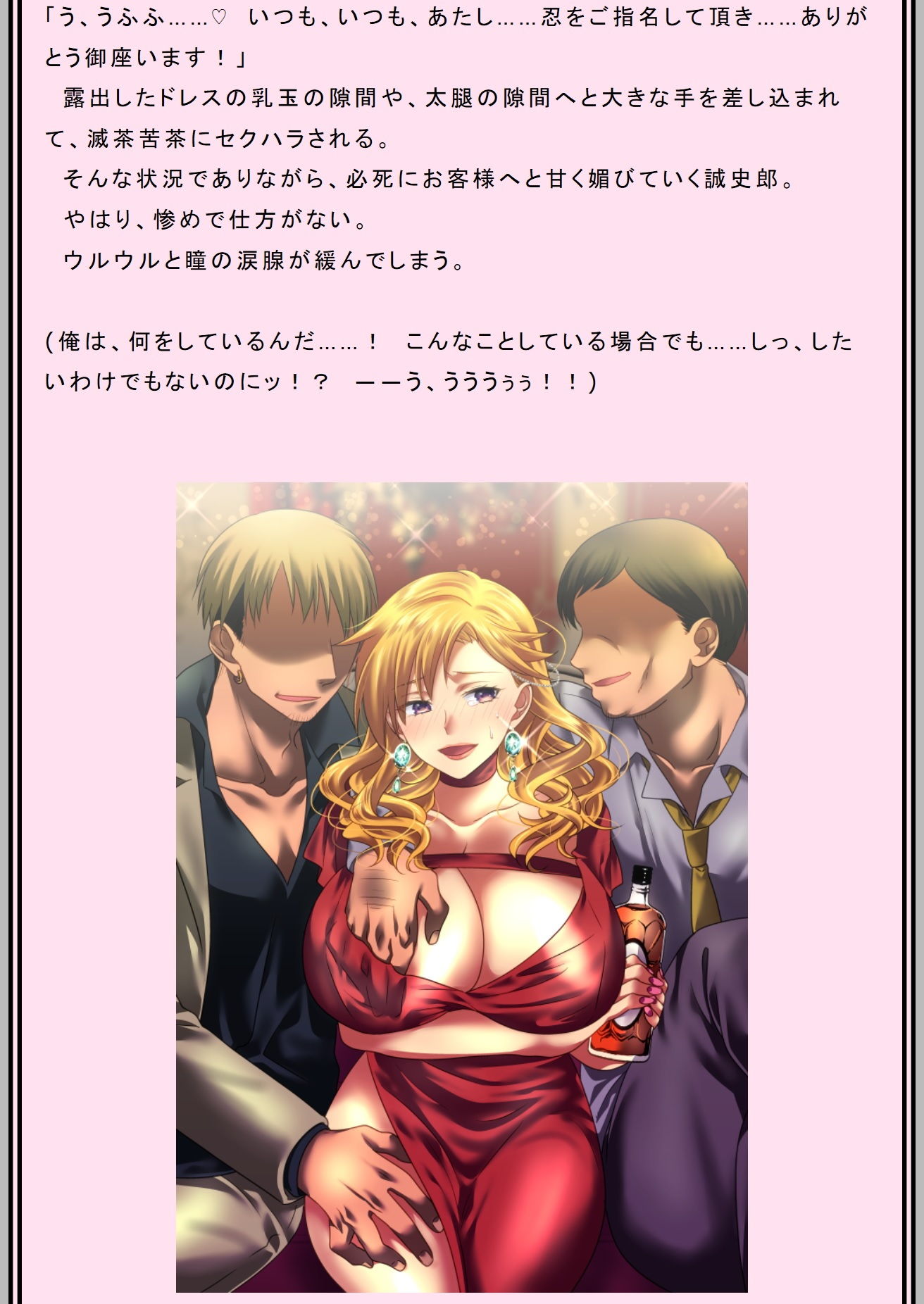 試し読み 3