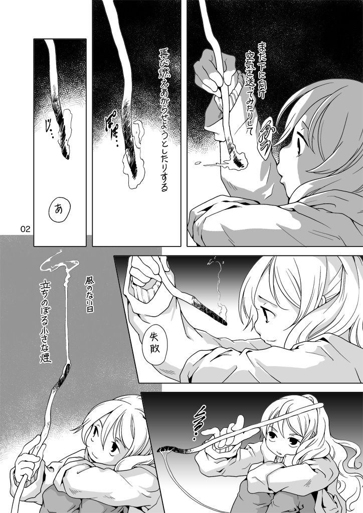 試し読み 2