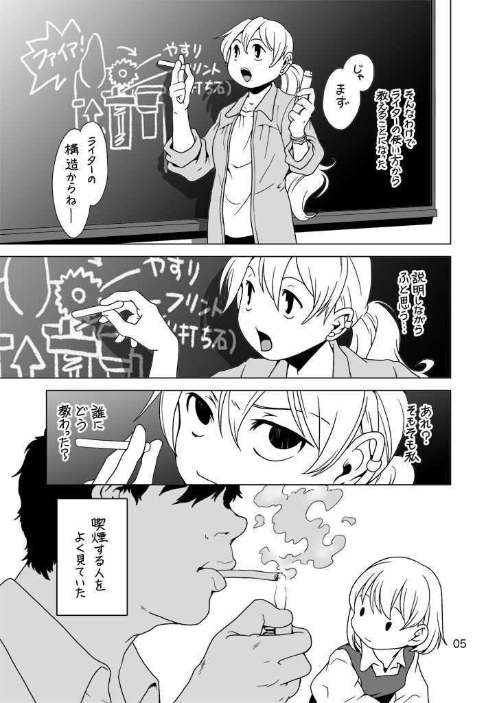 試し読み 5