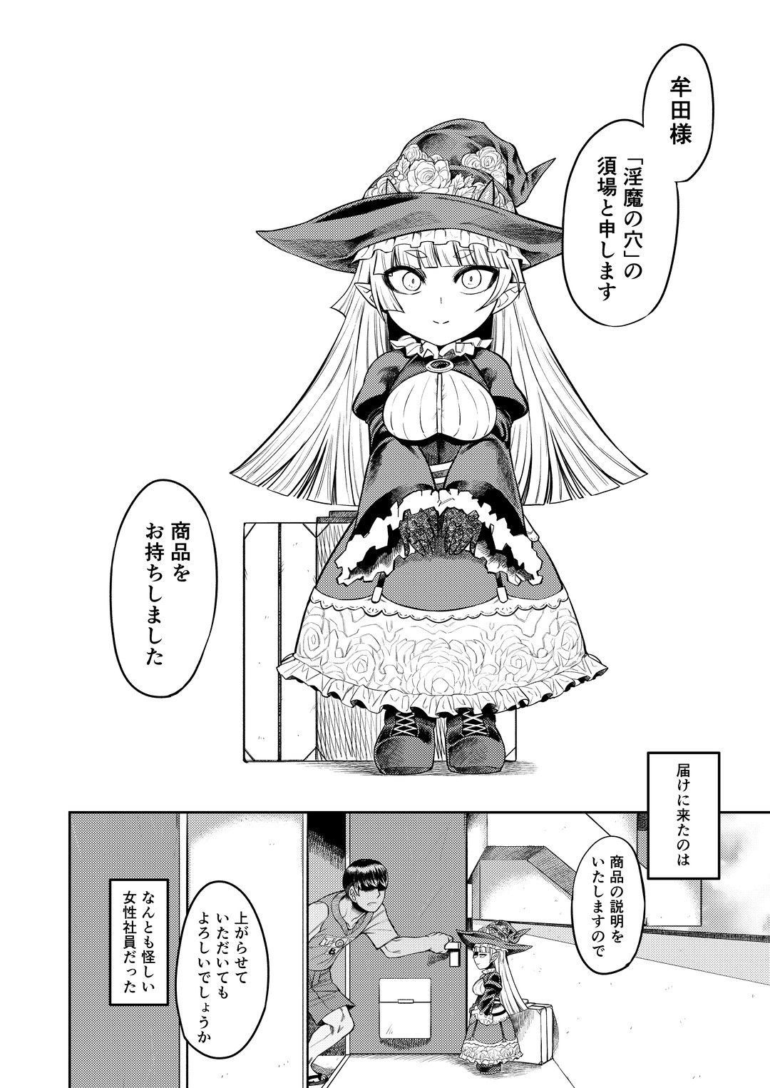 試し読み 1