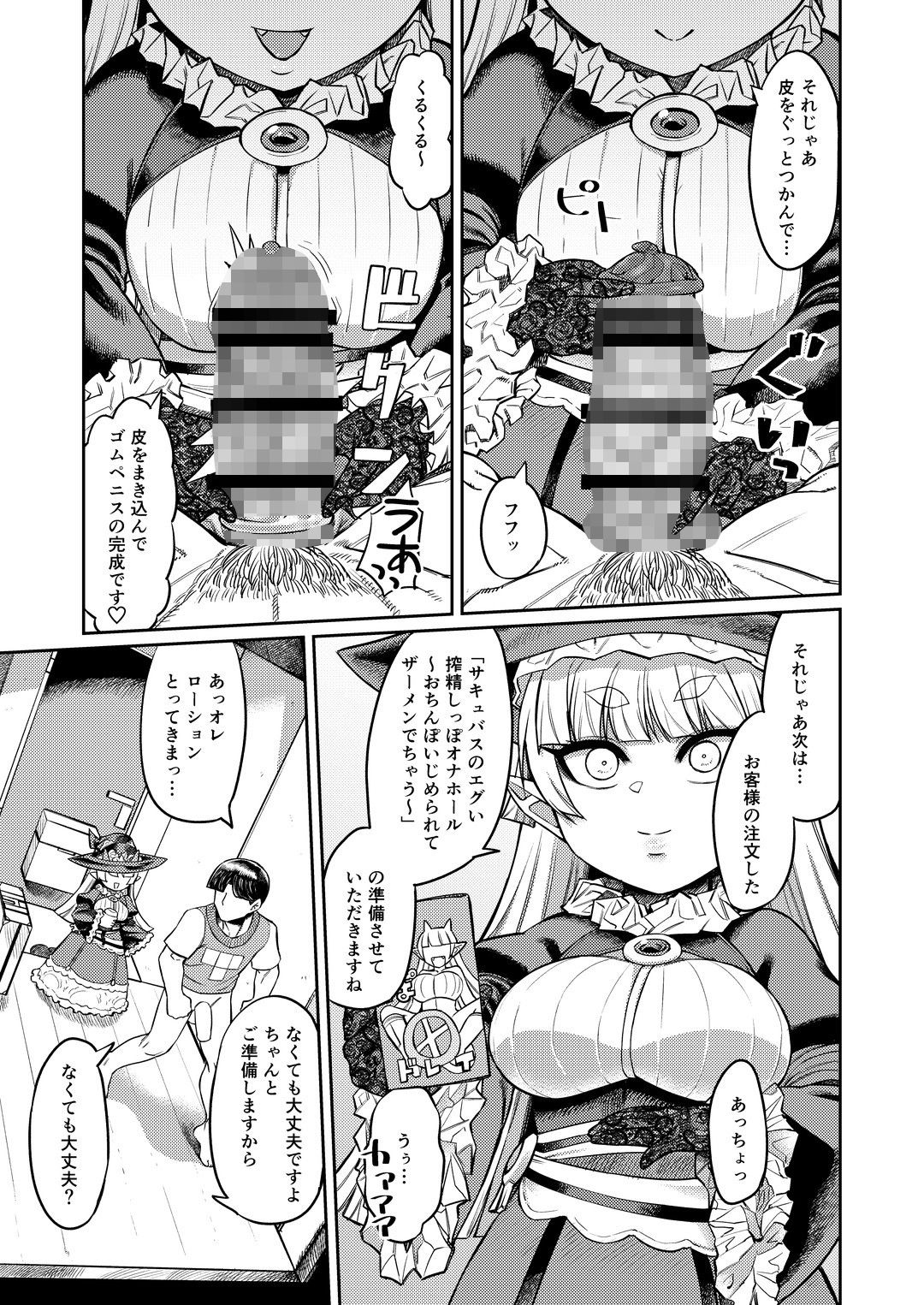 試し読み 2