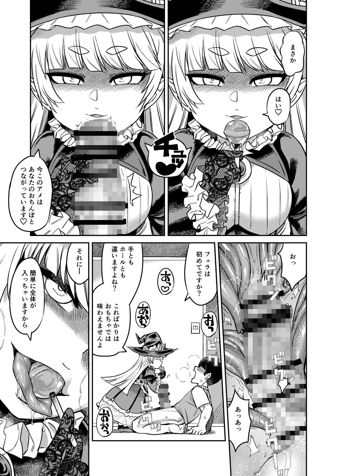 試し読み 5