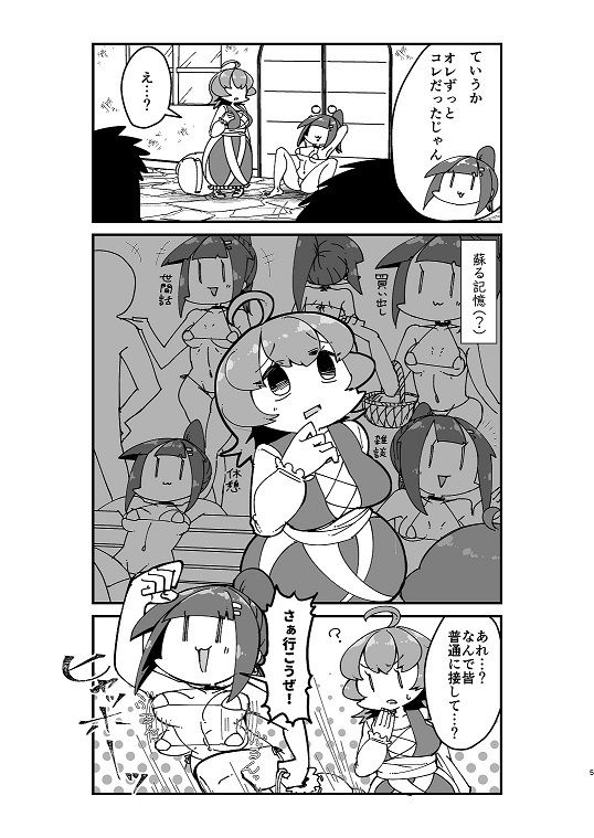 試し読み 3