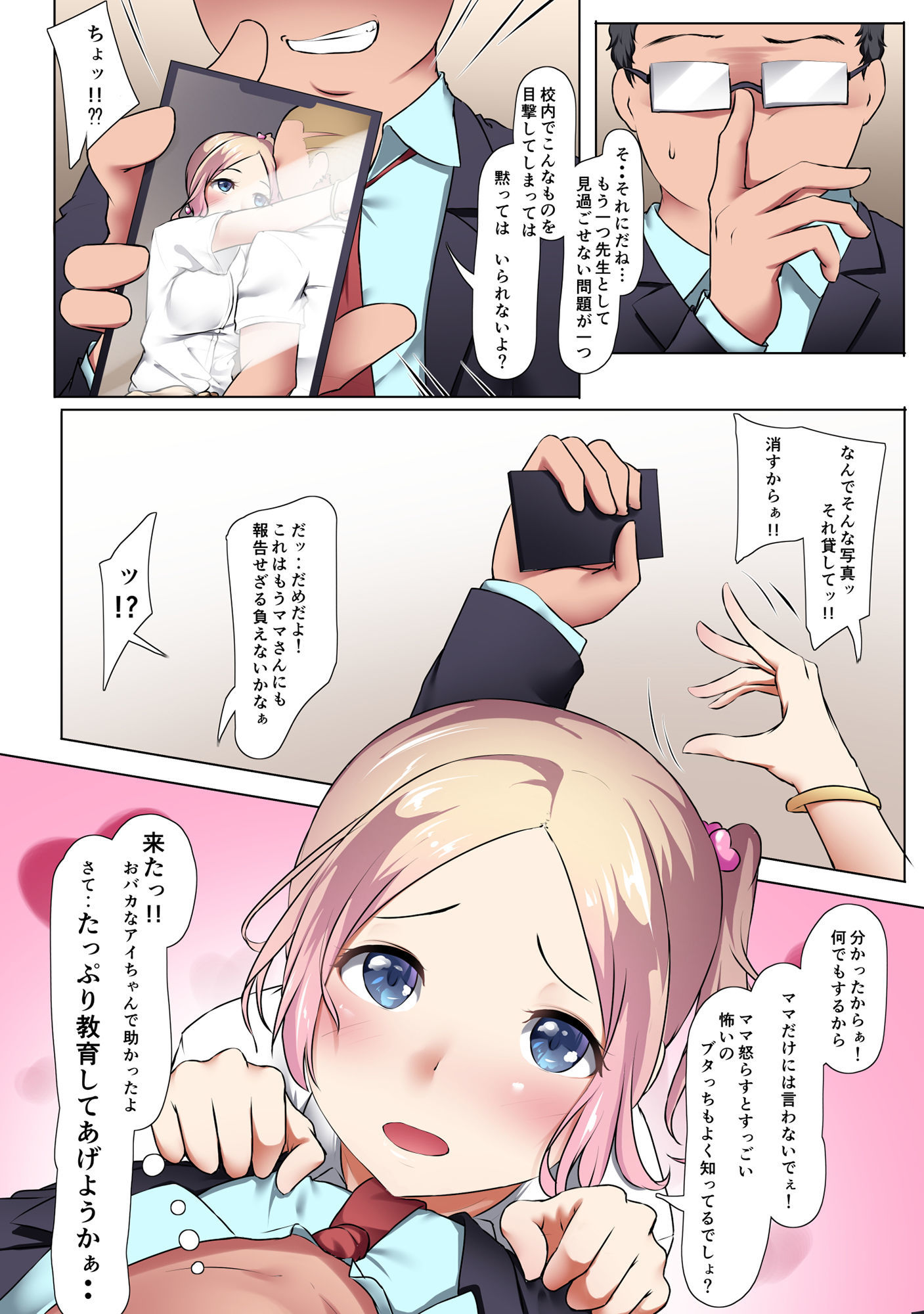 試し読み 6